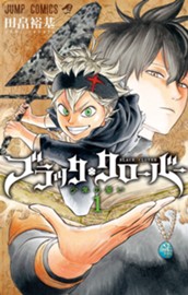 ブラッククローバー 1 のサムネイル