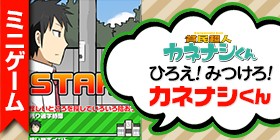 1話 貧民超人カネナシくん ぱげらった 少年ジャンプ