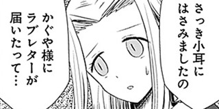 第155話 かぐや様を語りたい 原作 赤坂アカ 漫画 G3井田 となりのヤングジャンプ