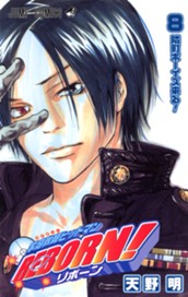 家庭教師ヒットマンREBORN! モノクロ版 8 のサムネイル