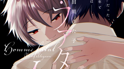 オム・ファタール