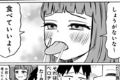 第83話　サバエと焼肉屋で!? のサムネイル
