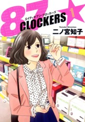 87CLOCKERS 1 のサムネイル