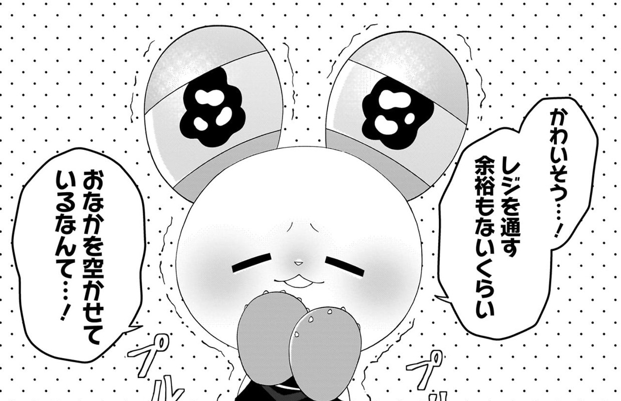 上位存在ちゃんは店長を母星につれて帰りたい