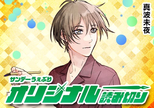 私は若冲になりたい