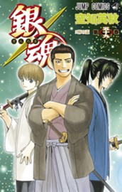 銀魂 59 のサムネイル