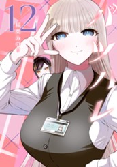 バツハレ 12 のサムネイル