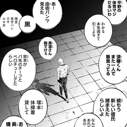 飛べ生徒の名前くらい憶えろ号