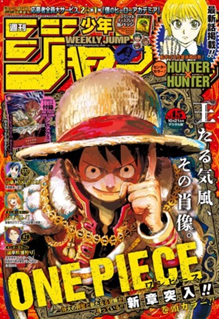 週刊少年ジャンプ 2024年49号 | 少年ジャンプ＋