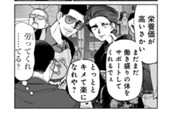 第93話 のサムネイル