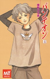 パンテオン 4 のサムネイル