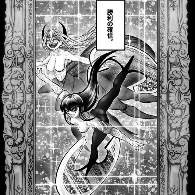 バトルアックスの花嫁