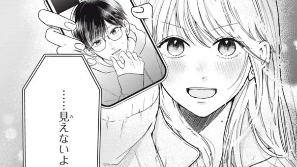 しあわせをゆびさし確認する声が