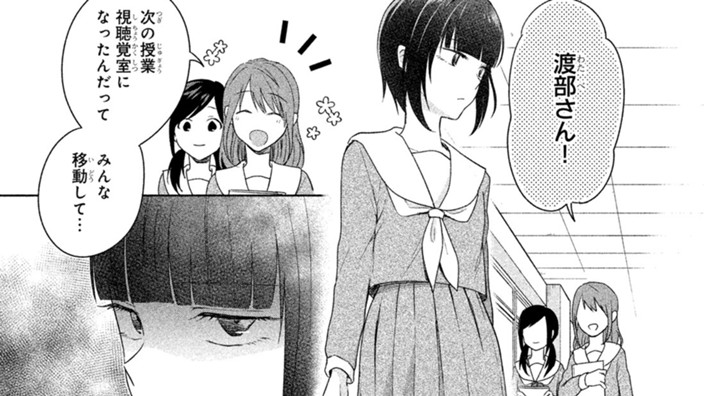 藤野くん、あのね