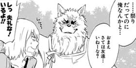 第1話 ぎんぎつね 落合さより 少年ジャンプ