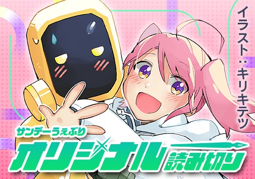 人間のなり方について