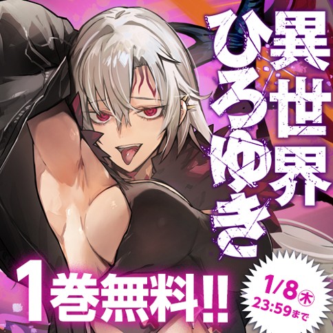 異世界ひろゆき