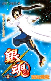 銀魂 モノクロ版 14 のサムネイル