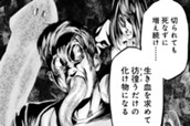 第23話「プラナリア細胞」 のサムネイル