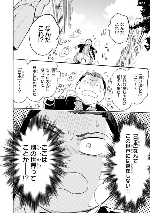 8歳から始める魔法学