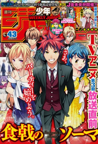 週刊少年ジャンプ 2017年27号 | 少年ジャンプ＋