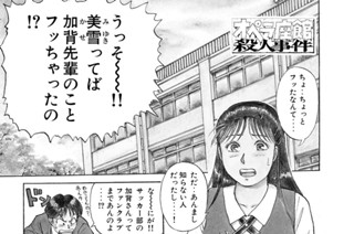 金田一少年の事件簿 さとうふみや 天樹征丸 金成陽三郎 剣持警部の殺人８ コミックdays