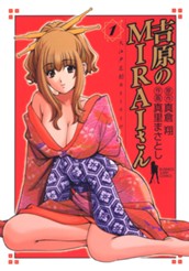 吉原のMIRAIさん 1 のサムネイル