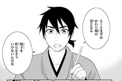 大江戸妖怪かわら版