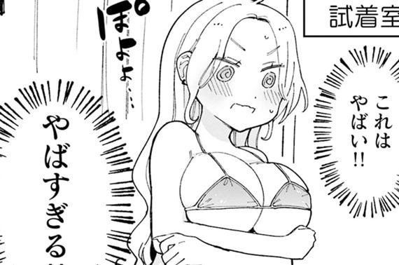 腹割るウチらの秘密ごと！ 第6話
