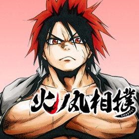 第1話 火ノ丸相撲 川田 少年ジャンプ