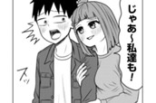 第47話　サバエと吉田とWデート!? のサムネイル