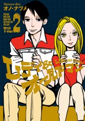 レディ＆オールドマン 2 のサムネイル