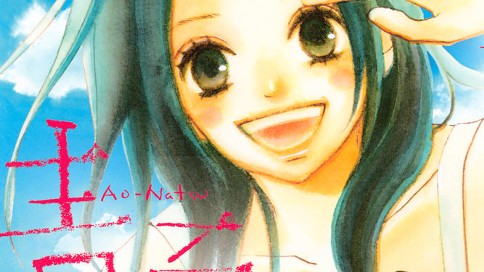 青夏　Ao-Natsu