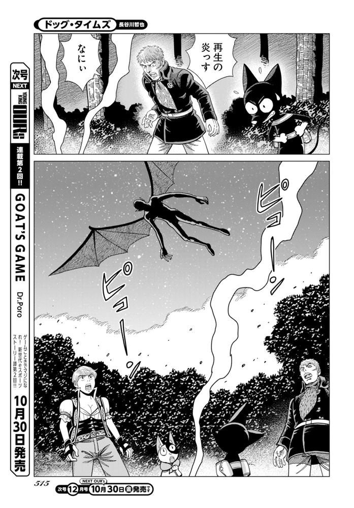 第23話(2)