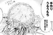 192話　手作りうるうもちとAI猿ゴクウ のサムネイル