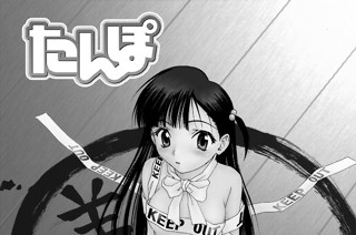 たんぽ 若宮弘明 ｐｒｏｌｏｇｕｅ 藍ちゃん七変化 コミックdays