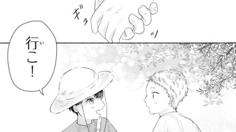 青にたゆたう僕らは