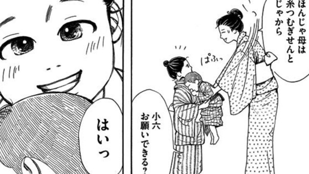 おとはちのお