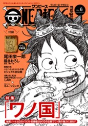 ONE PIECE magazine Vol.6 のサムネイル