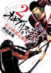 オキザリスの旗 長宗我部元親伝 2 のサムネイル