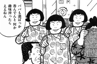 ナニワ金融道的な日常 青木雄二プロダクション 001桑田澄男の電車マナー コミックボーダー