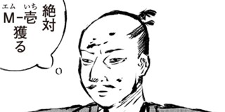 10pショート読切 わし 同期斬りまくってるけど元気にやってます 下元朗 となりのヤングジャンプ