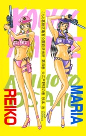 こちら葛飾区亀有公園前派出所 124 のサムネイル