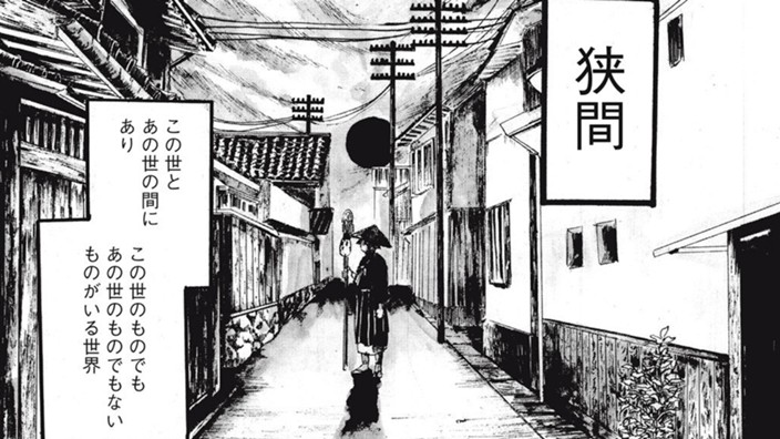 狭間の灯