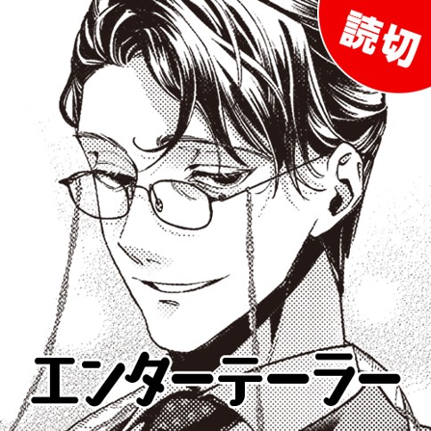 エンターテーラー