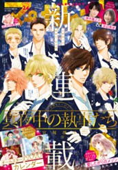 マーガレット 2019年24号 のサムネイル