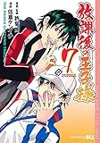 第1話 放課後の王子様 許斐剛 佐倉ケンイチ 少年ジャンプ 第1話 放課後の王子様 許斐剛 佐倉ケンイチ 少年ジャンプ