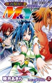神力契約者（コントラクター）M&Y 2 のサムネイル