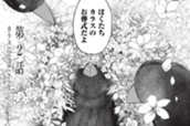 第２話　カラスになることを のサムネイル