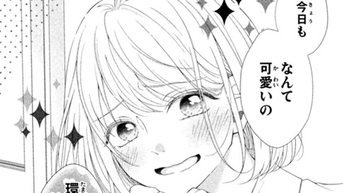 環風磨は天使だった。